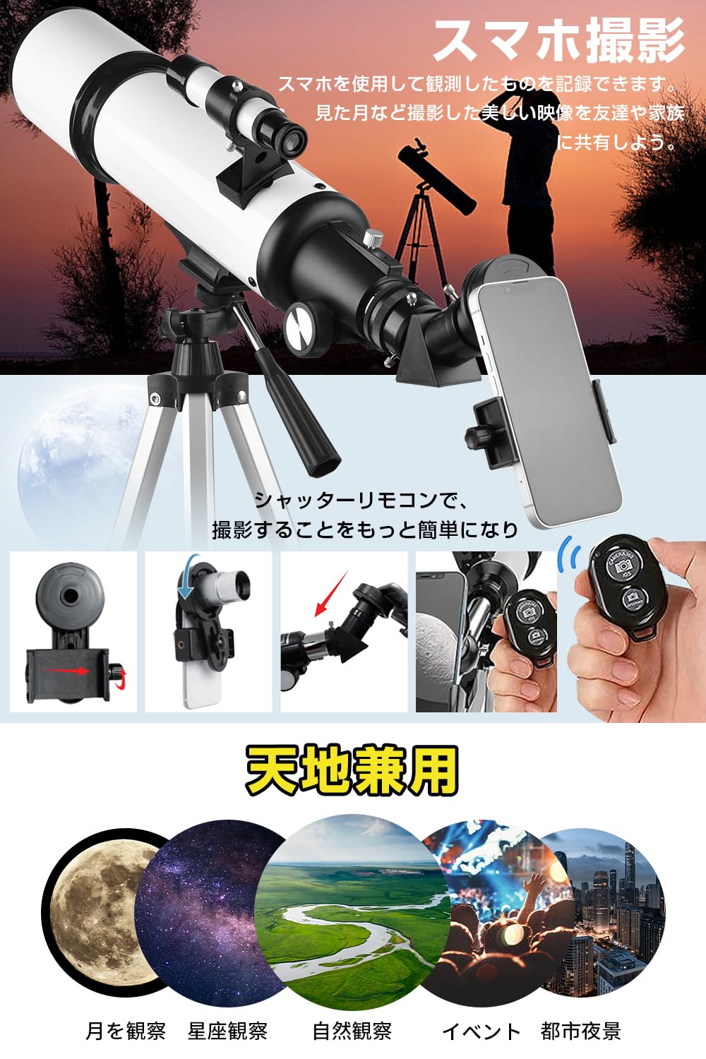 Amazon.co.jp: 天体望遠鏡 子供 初心者 150倍以上 333x高倍率 屈折式